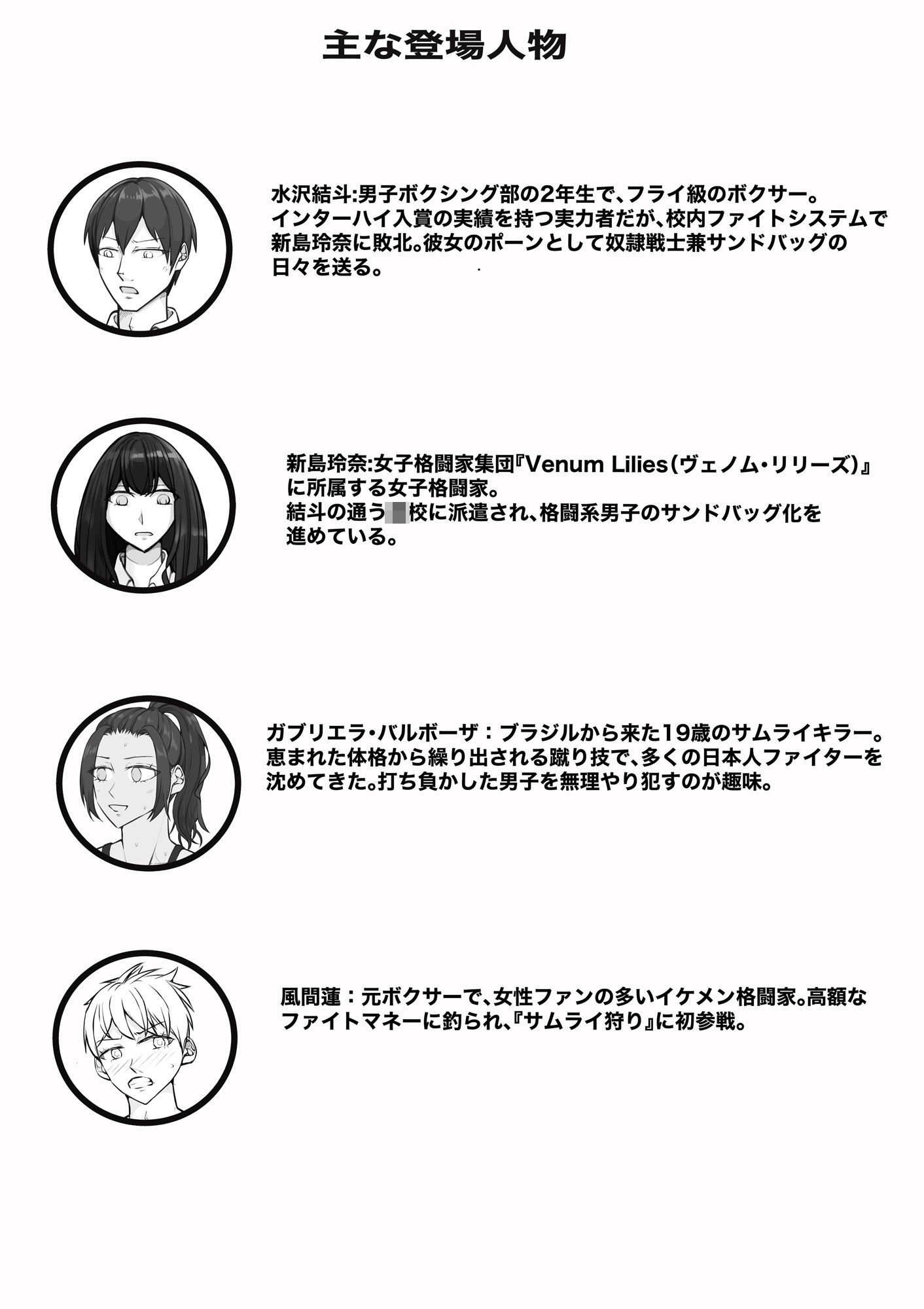 サムライキラー サンプル1ページ目