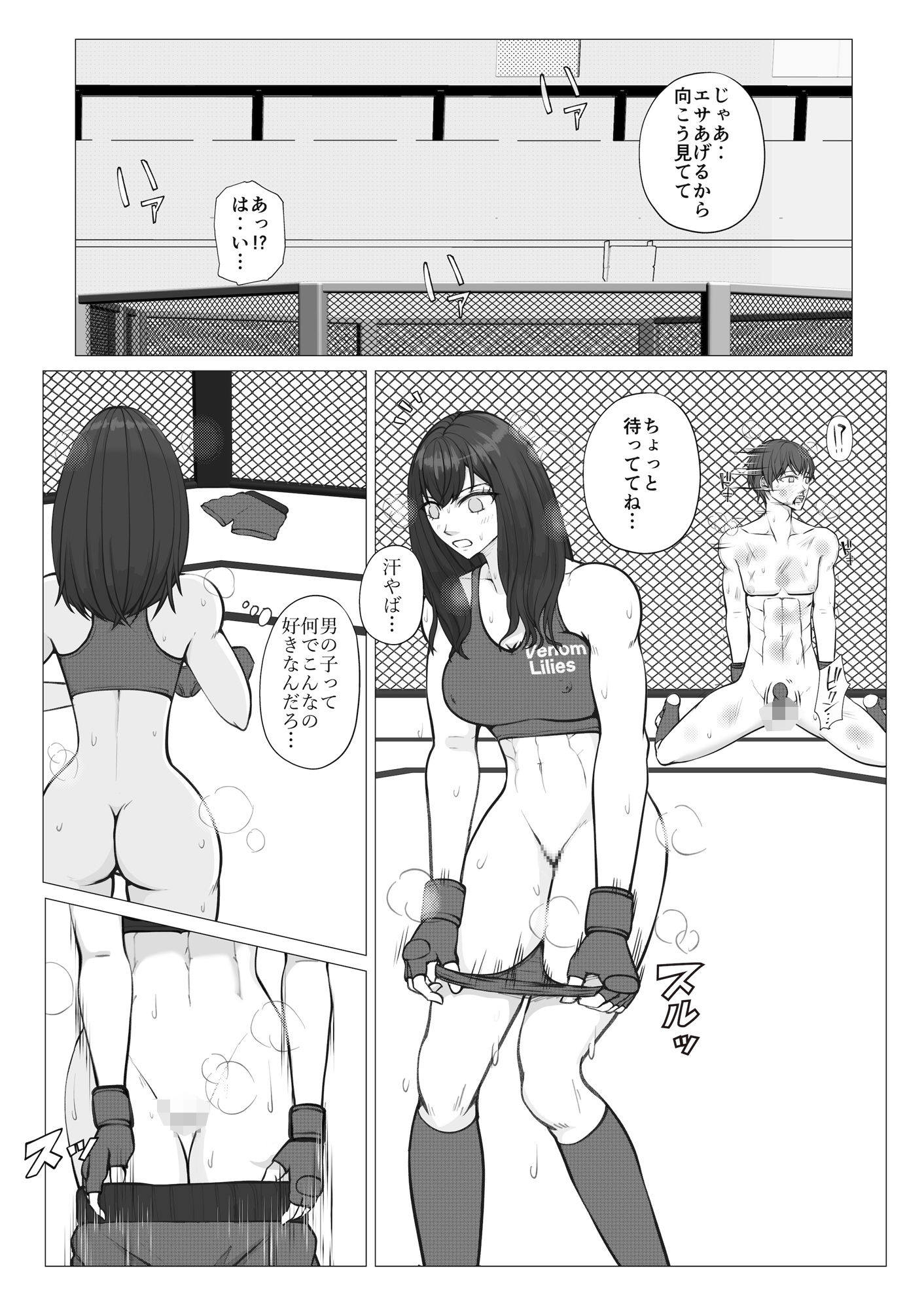 サムライキラー サンプル2ページ目