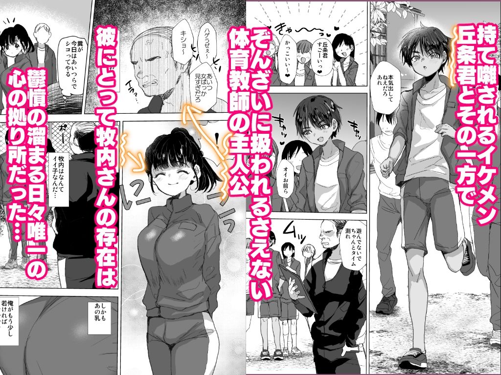 将来有望な♂をアレでメチャクチャにする サンプル1ページ目