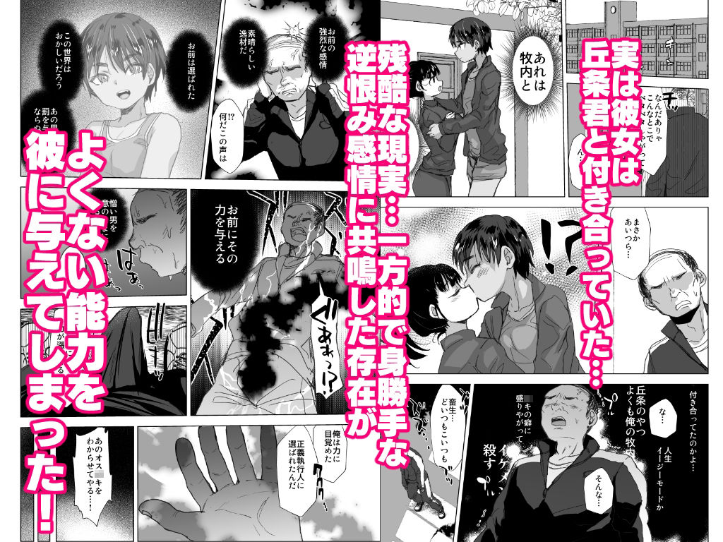 将来有望な♂をアレでメチャクチャにする サンプル2ページ目