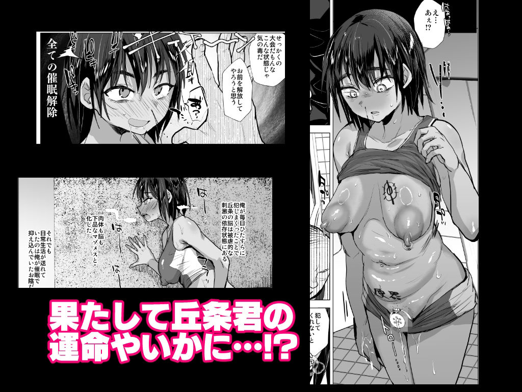 将来有望な♂をアレでメチャクチャにする サンプル6ページ目