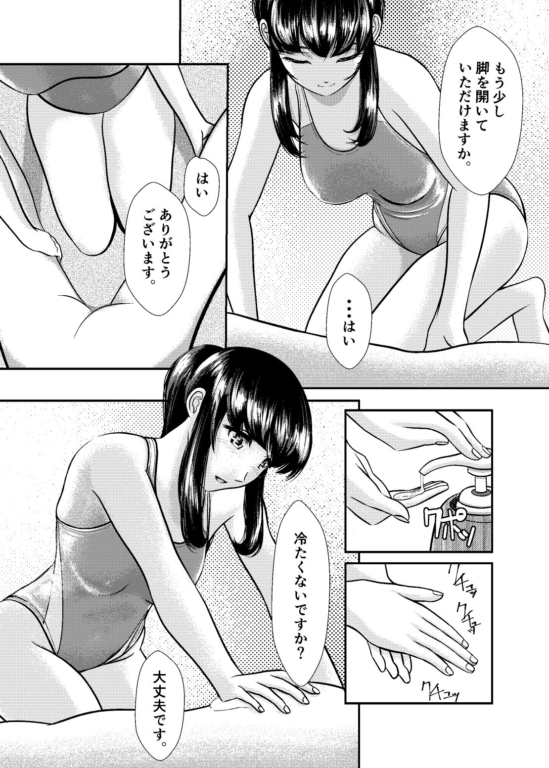 派遣型高級エステWaterlily サンプル3ページ目