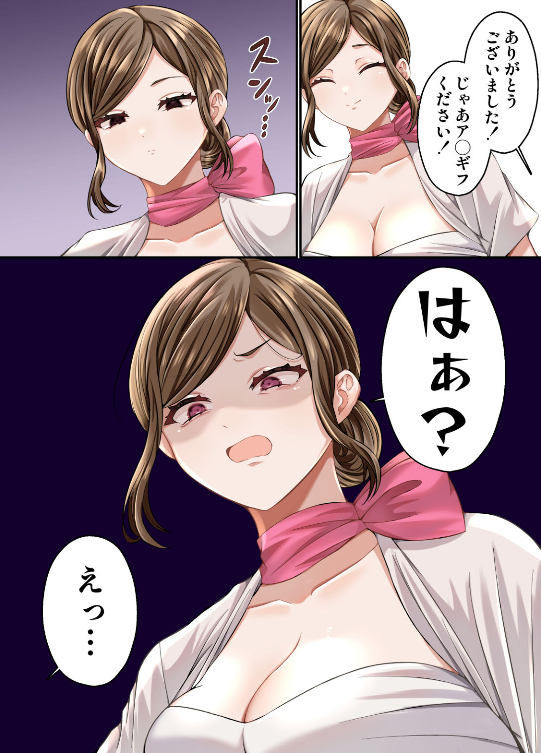 脱毛広告がうざいので中出しセックスでわからせる話 サンプル2ページ目