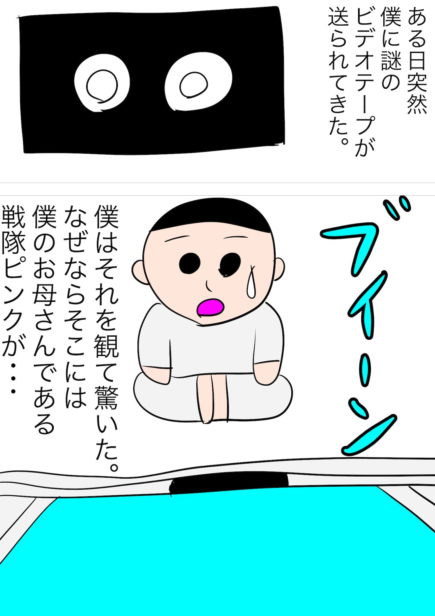 戦隊ピンク不完全変身母が子◯を助けるため捕えられ凌● サンプル1ページ目