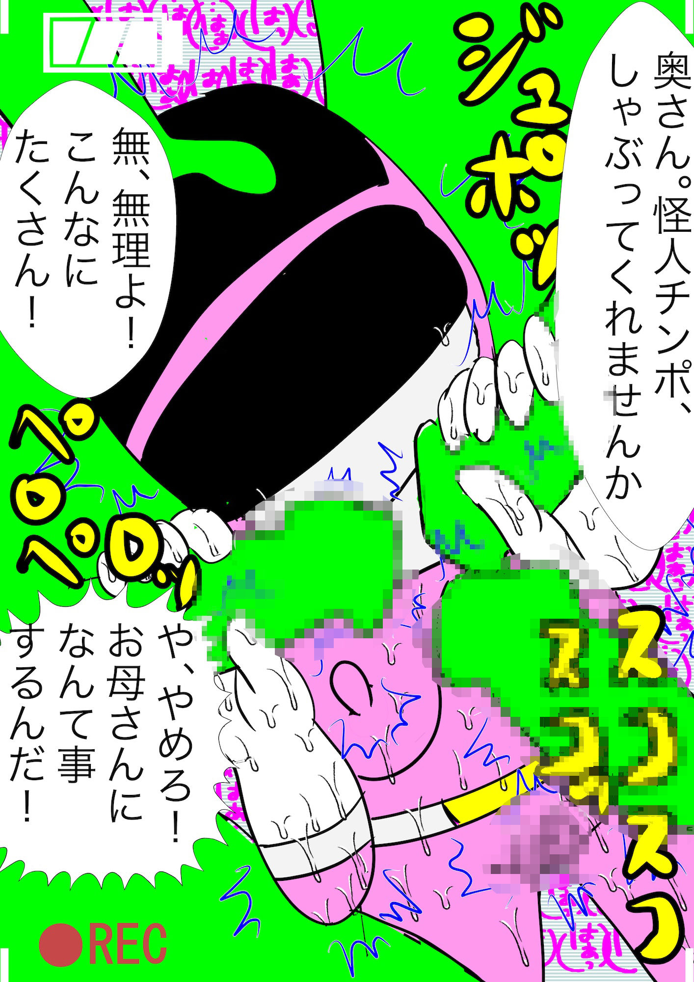 戦隊ピンク不完全変身母が子◯を助けるため捕えられ凌● サンプル7ページ目