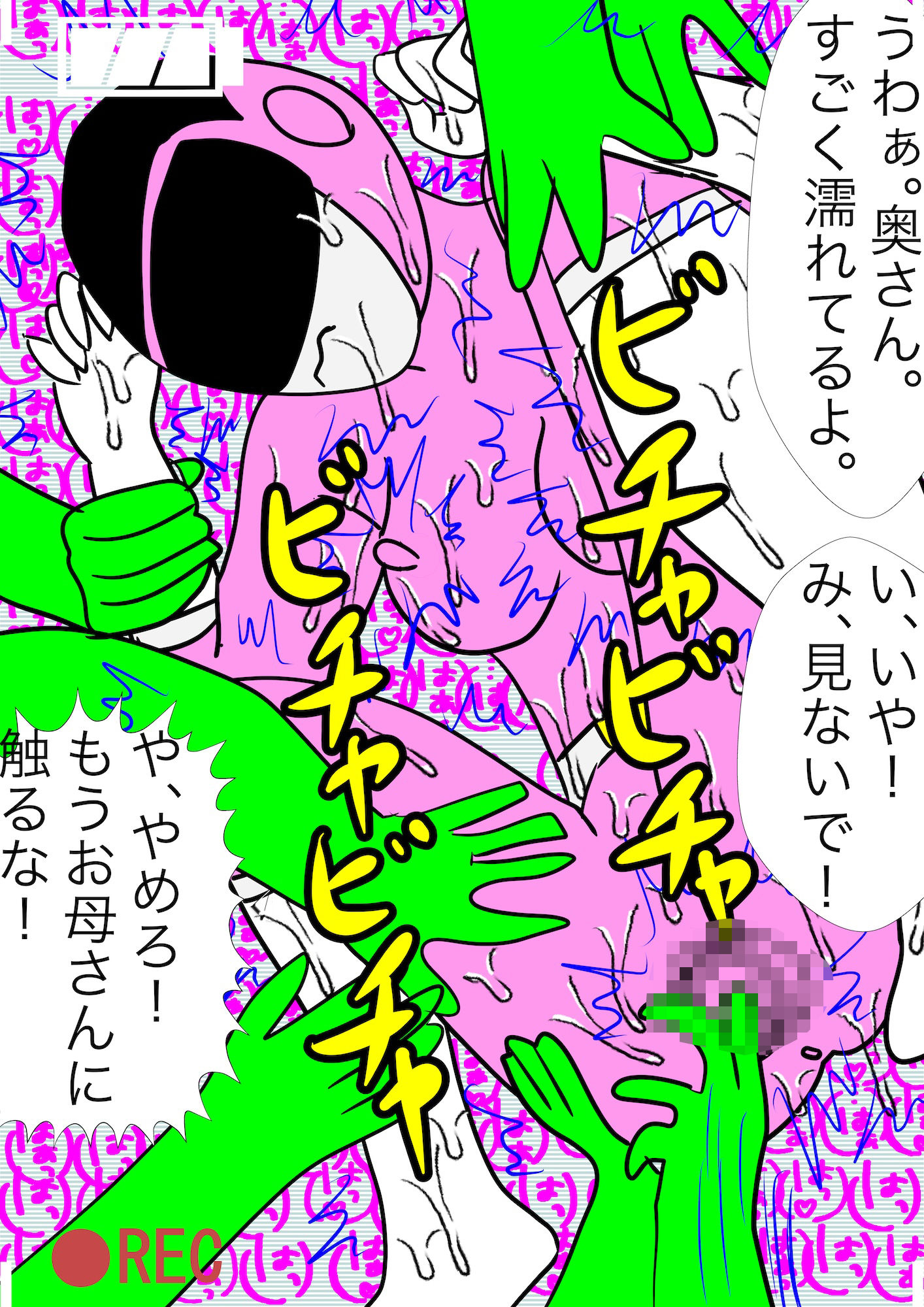 戦隊ピンク不完全変身母が子◯を助けるため捕えられ凌● サンプル8ページ目