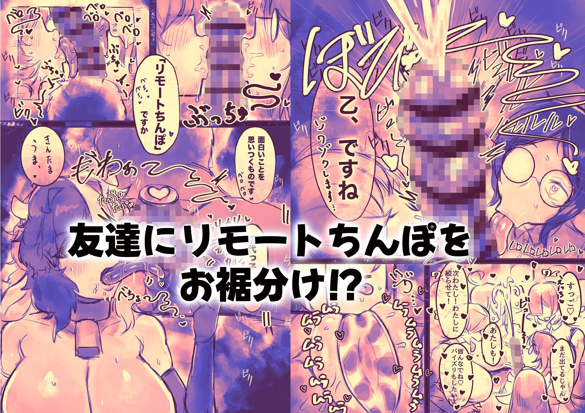 無表情クール系マゾメスウシ乳淫魔さんとラブラブ交尾する話＋ギャル サンプル1ページ目