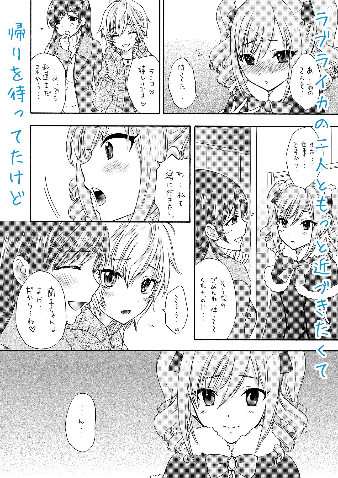 BLUE BLUE ROSE サンプル2ページ目