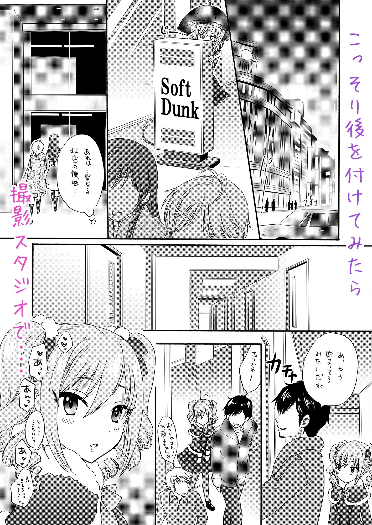 BLUE BLUE ROSE サンプル3ページ目