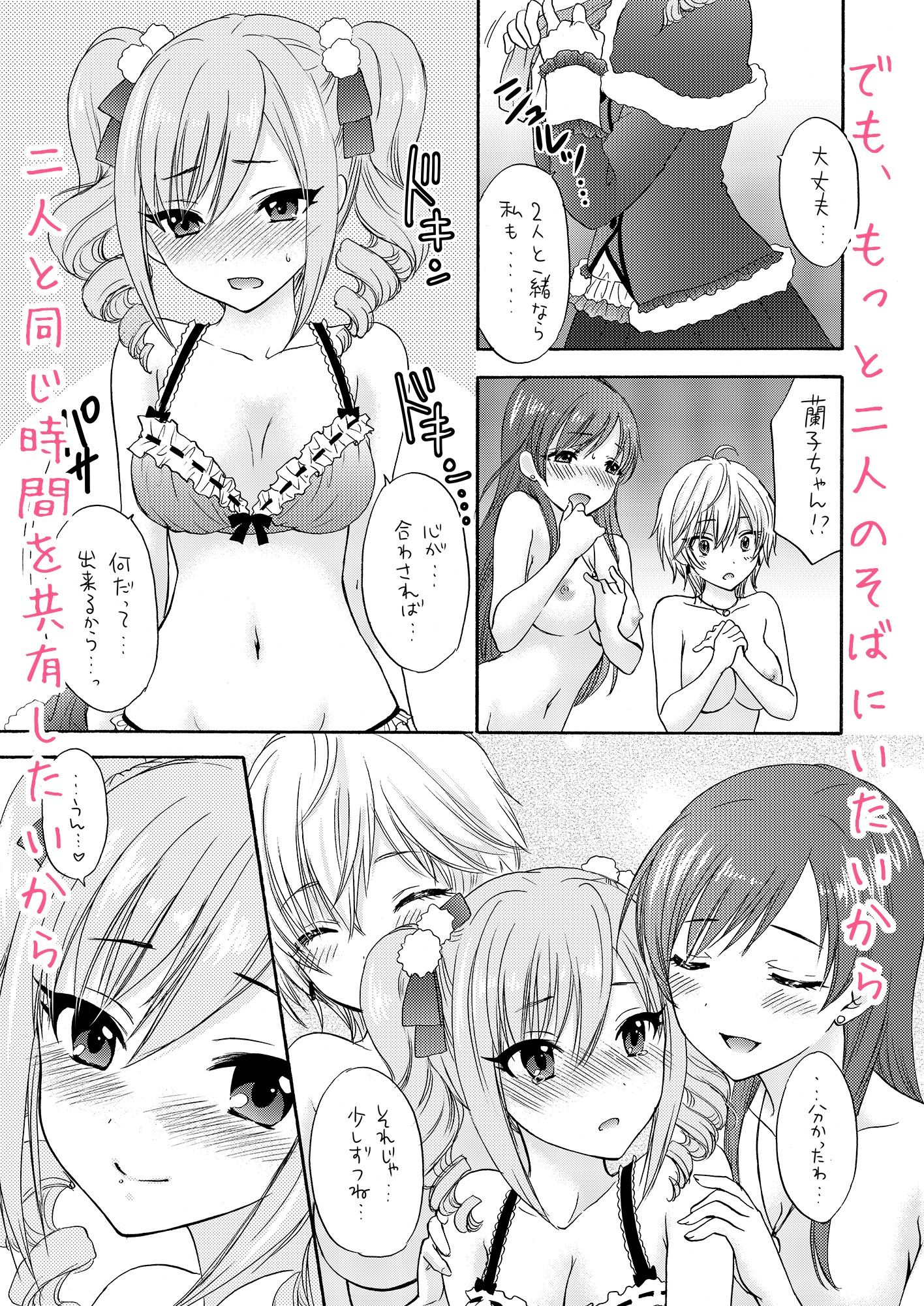 BLUE BLUE ROSE サンプル5ページ目