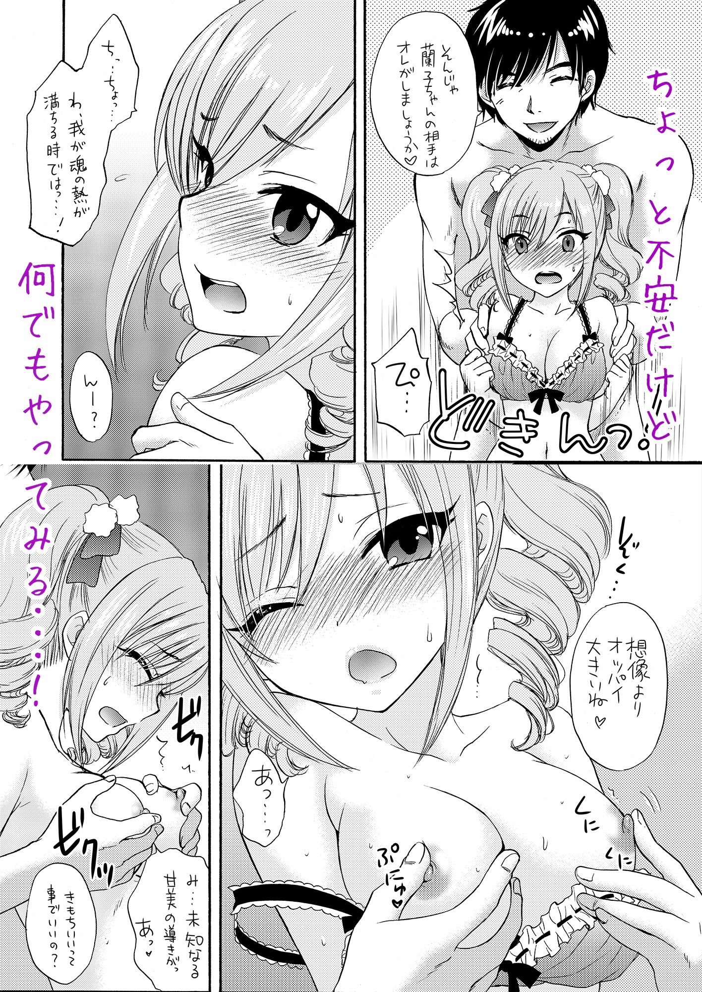 BLUE BLUE ROSE サンプル6ページ目