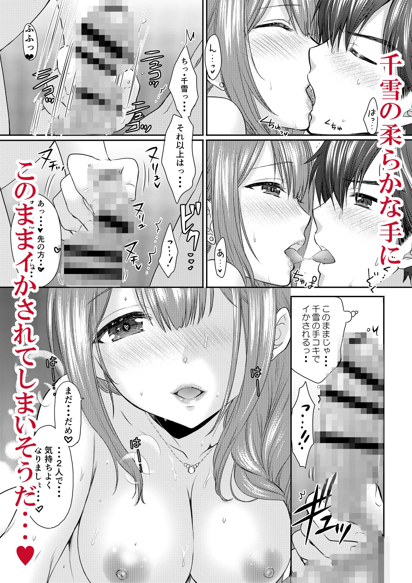 熱帯夜 サンプル5ページ目