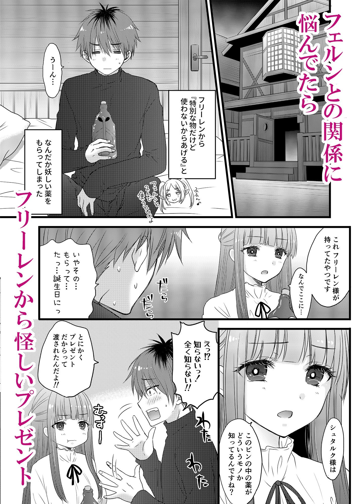 LOVE POTION No.XXX サンプル2ページ目