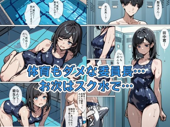 ちょっと不愛想な委員長に抜いてもらってます サンプル4ページ目