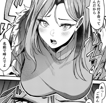 憧れ先輩がNTRされる本 サンプル1ページ目