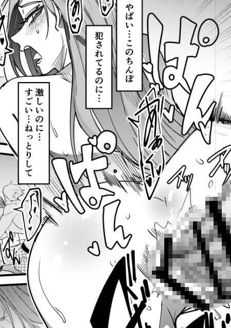 憧れ先輩がNTRされる本 サンプル4ページ目