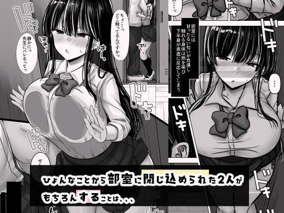 目つきも口も悪い後輩ちゃんは俺のことが好き。 サンプル2ページ目