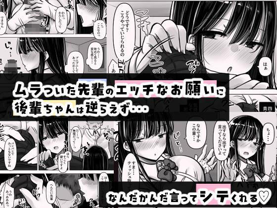 目つきも口も悪い後輩ちゃんは俺のことが好き。 サンプル3ページ目