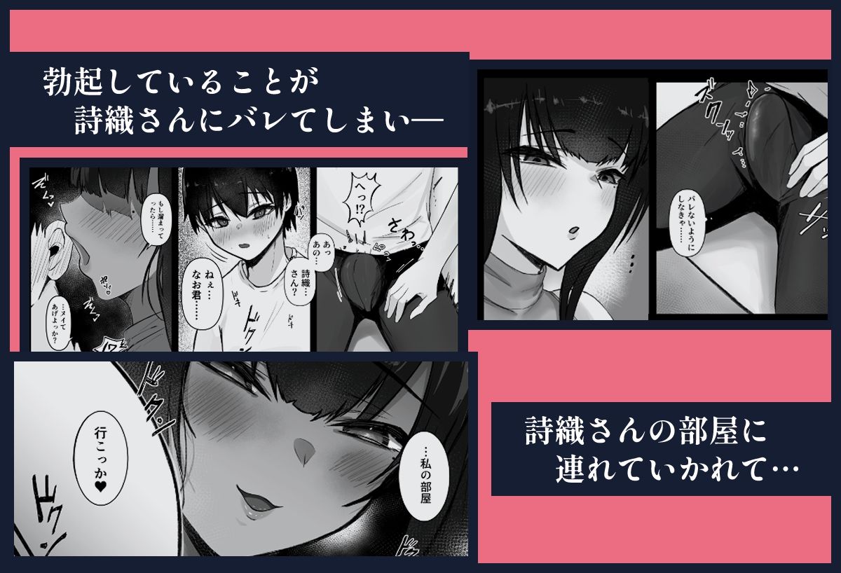 いとこのお姉ちゃん家でお泊りセックス サンプル3ページ目