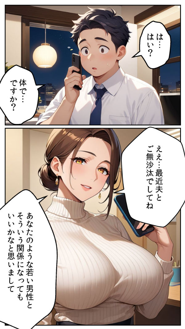 家賃を滞納したら、巨乳美女の人妻大家に体で支払わされた話 〜背徳の借金返済・美しき人妻大家との淫らな契約〜 サンプル1ページ目