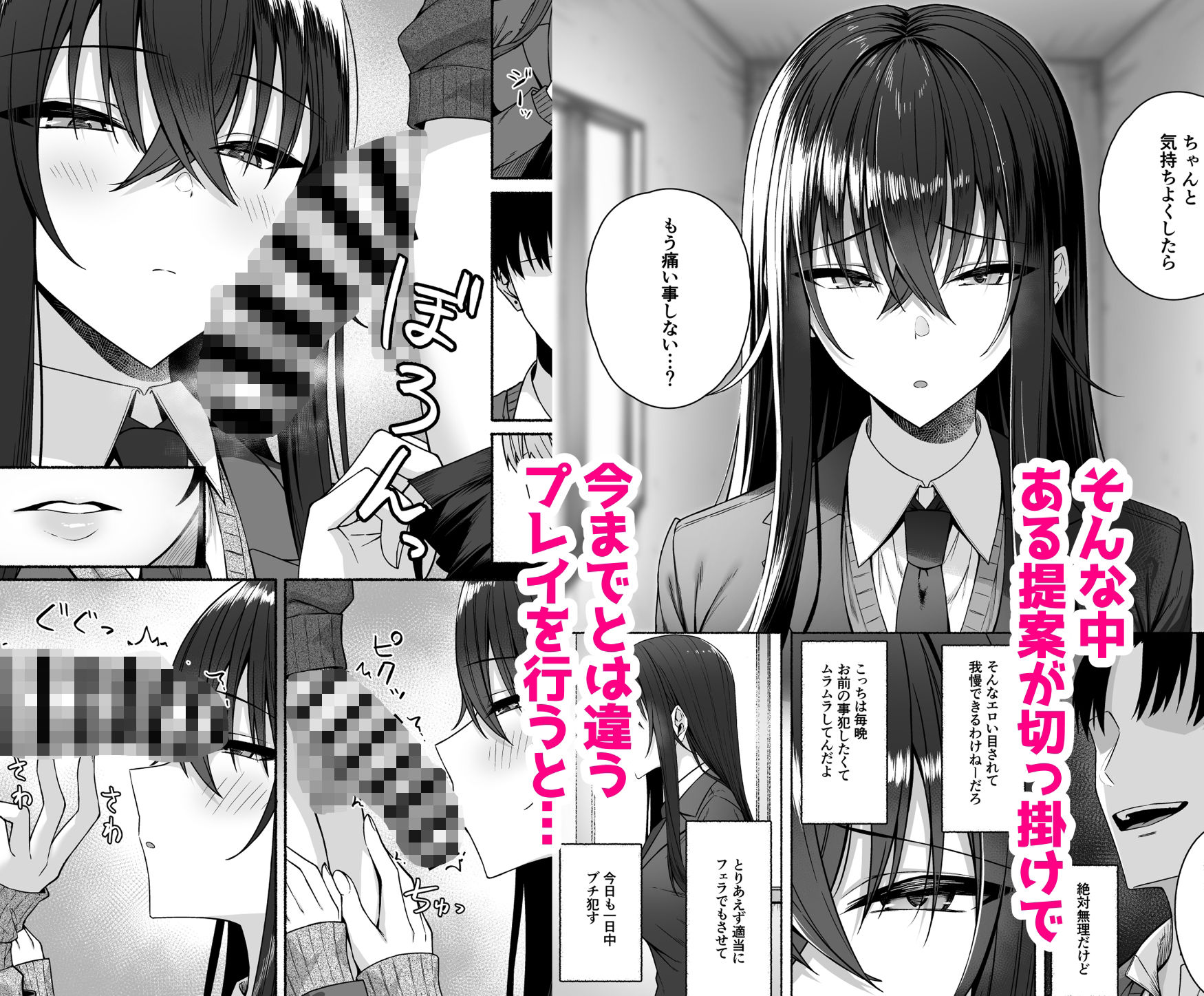 ギャルと僕が性別逆転 雌に目覚める僕 サンプル6ページ目