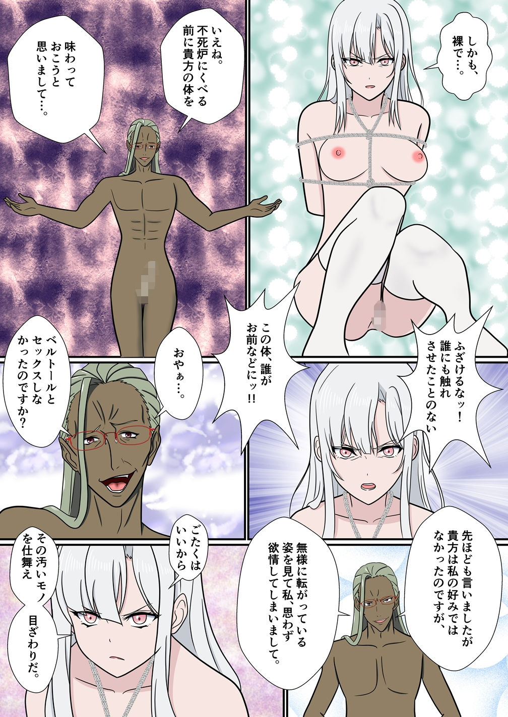 マキナ快楽堕ち〜マルキュスに処女を散らされて サンプル2ページ目