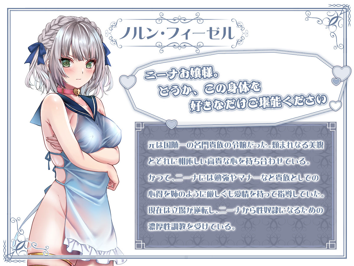 ヤンデレお嬢様の性奴●教育〜名門貴族のお嬢様が買い取られた先は幼馴染の家でした〜【コミカライズ版】 サンプル1ページ目