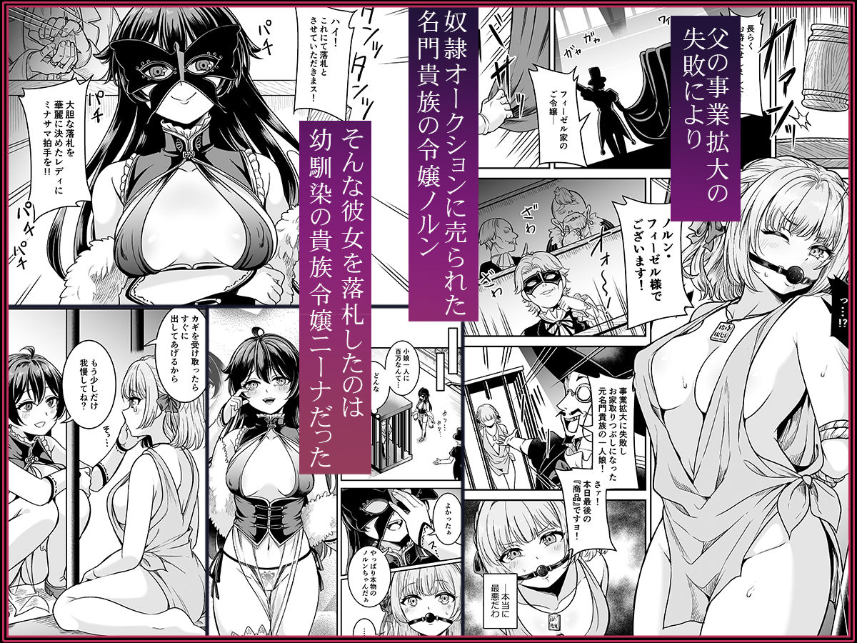ヤンデレお嬢様の性奴●教育〜名門貴族のお嬢様が買い取られた先は幼馴染の家でした〜【コミカライズ版】 サンプル3ページ目