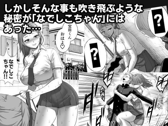 にくじゅばんちょう〜なでしこちゃんと僕とペクトラル大和〜 サンプル6ページ目