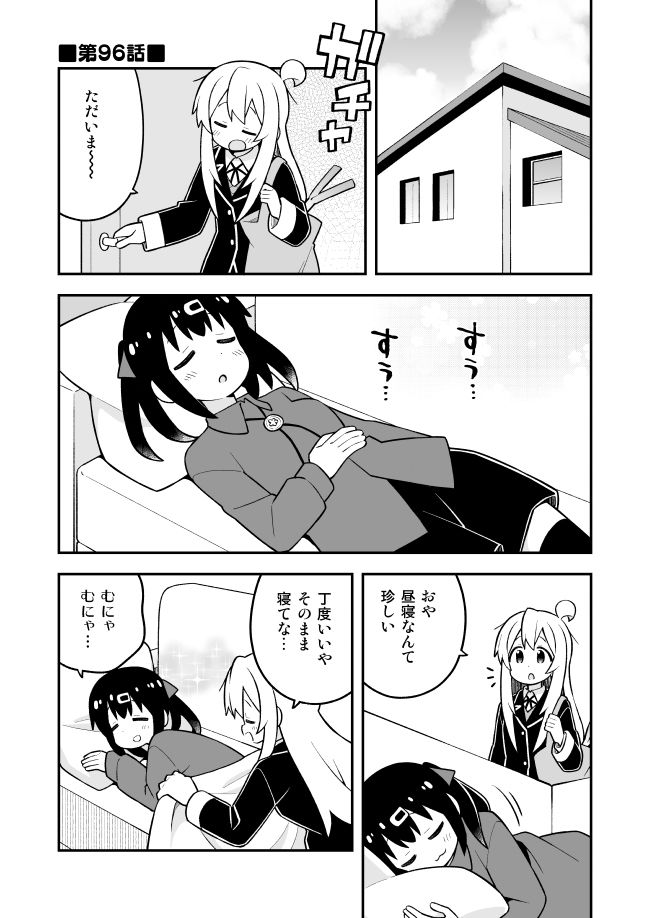 お兄ちゃんはおしまい！32 サンプル1ページ目