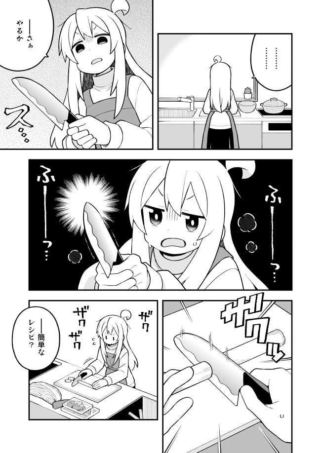 お兄ちゃんはおしまい！32 サンプル2ページ目