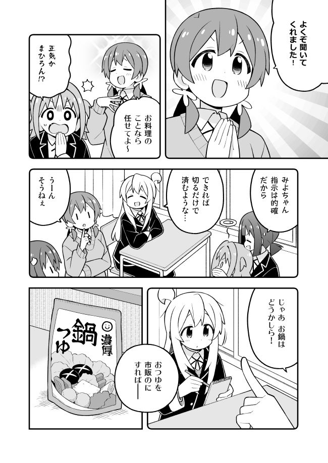お兄ちゃんはおしまい！32 サンプル3ページ目