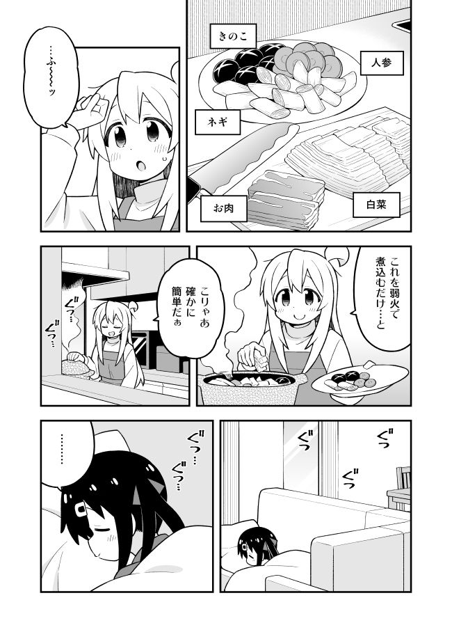 お兄ちゃんはおしまい！32 サンプル4ページ目