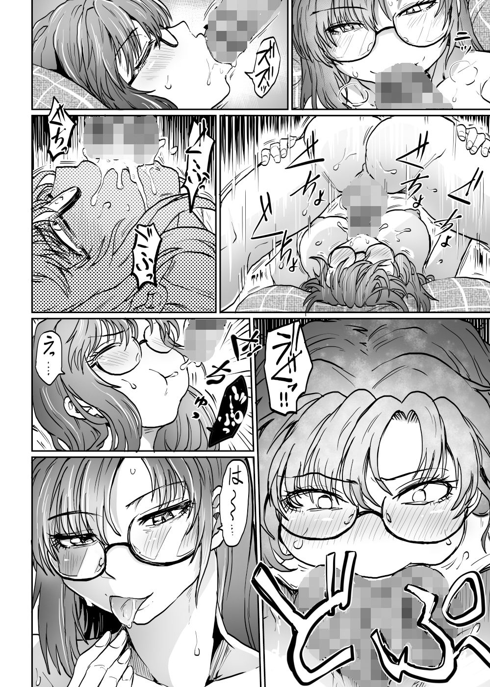 部下は不倫を提案する サンプル5ページ目