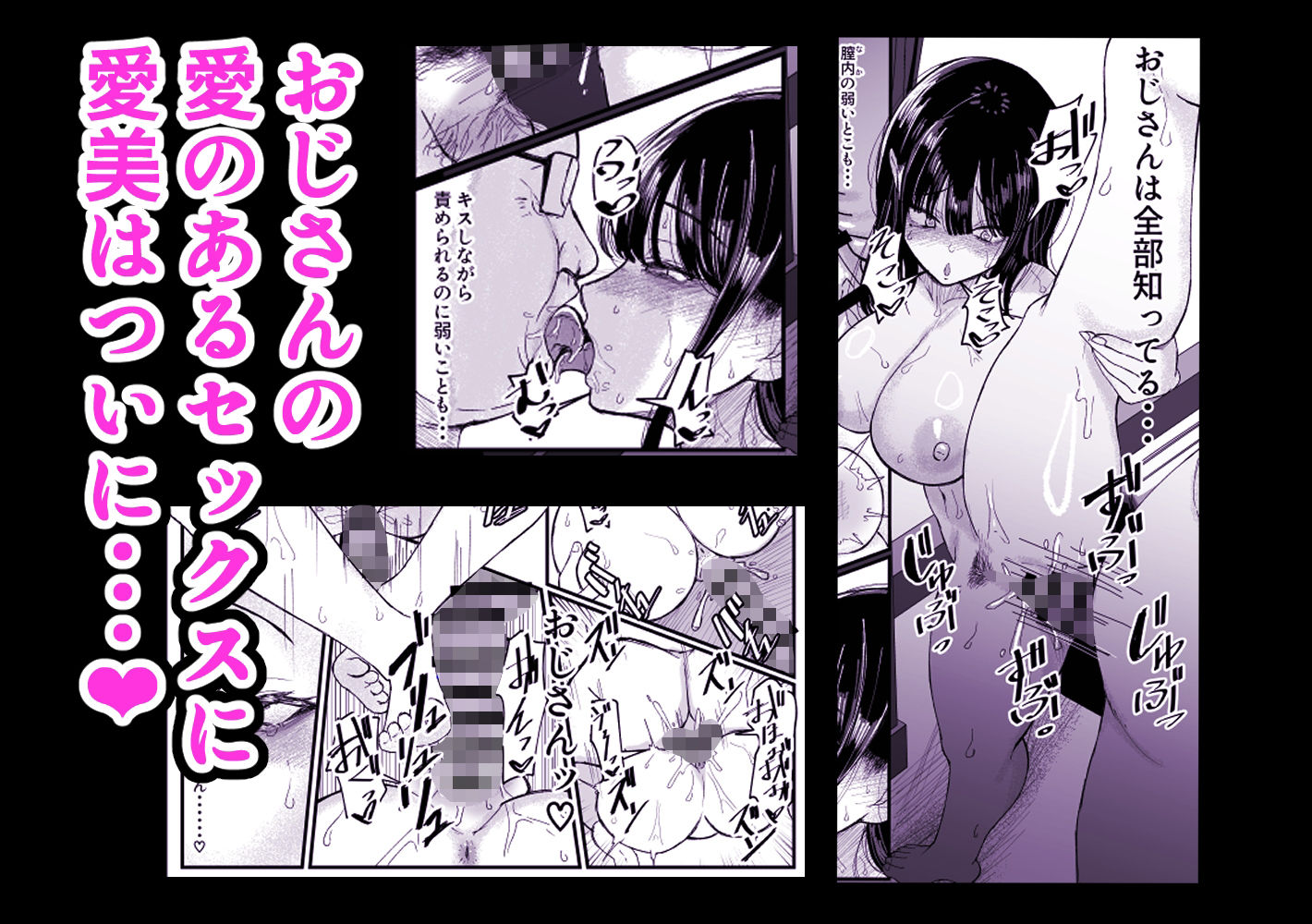 ネトラレバエ〜陽キャ彼女のSNS寝取られ記録（5）〜 サンプル4ページ目
