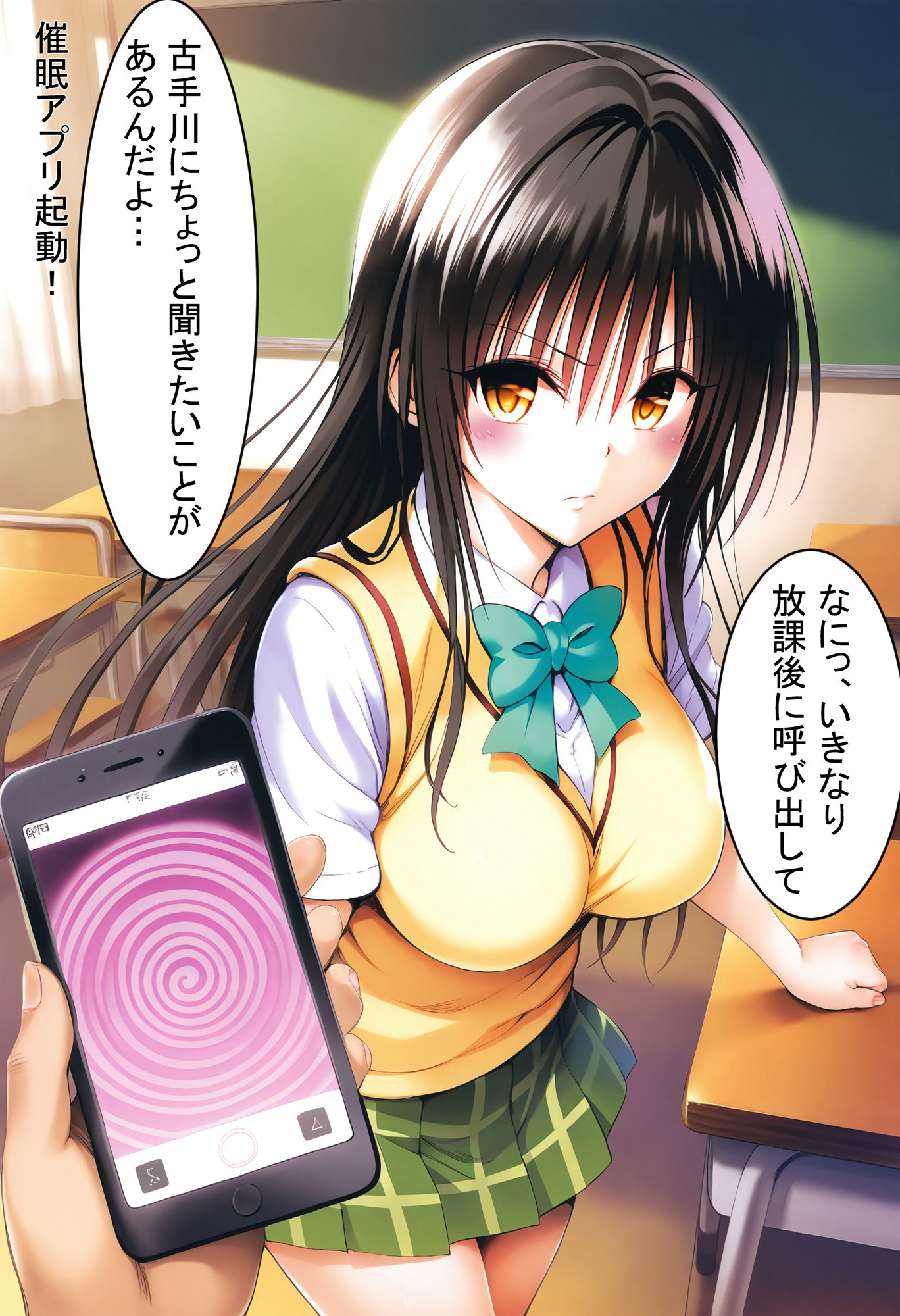 付き合い始めた風紀委員の家にいったら サンプル1ページ目