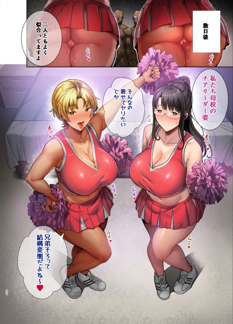 フルカラー版ワイルド式日本人妻の寝取り方総集編 サンプル6ページ目