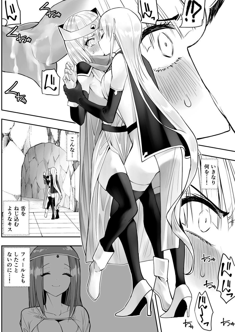 勇者ナフリタの冒険 サンプル5ページ目