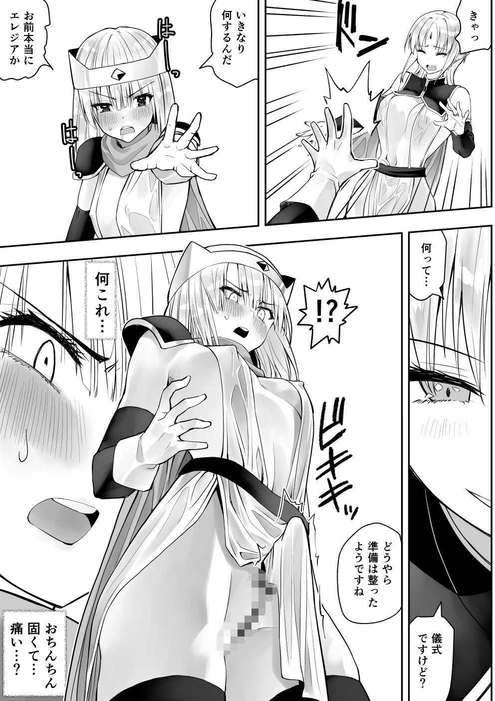 勇者ナフリタの冒険 サンプル6ページ目
