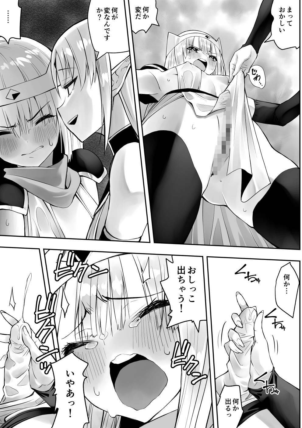 勇者ナフリタの冒険 サンプル8ページ目