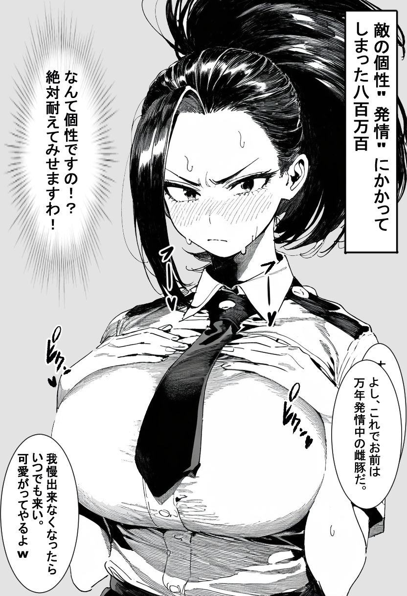J-Starオムニバス サンプル3ページ目
