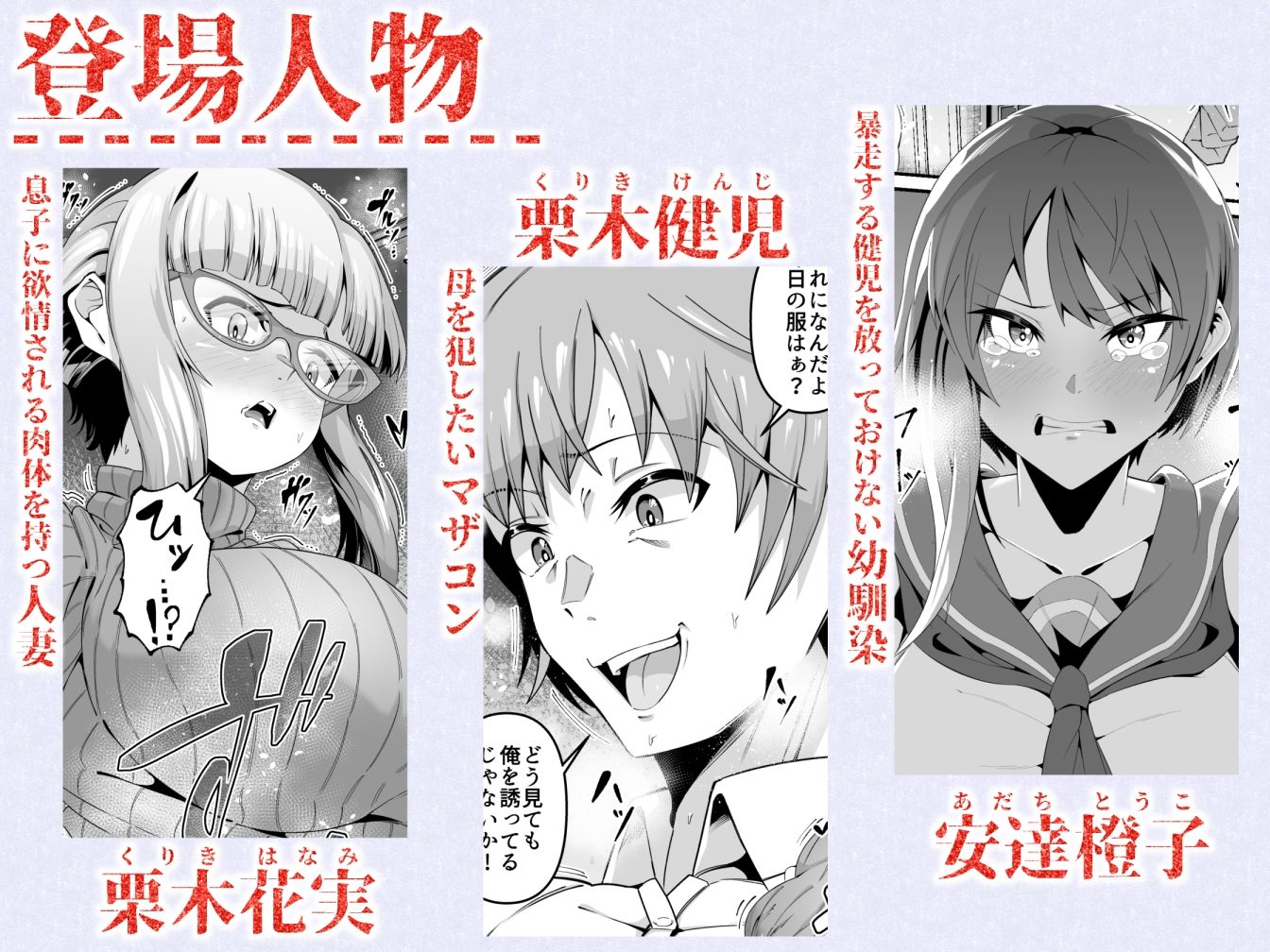 スケベボディの母と欲情する息子 -総集編- サンプル1ページ目