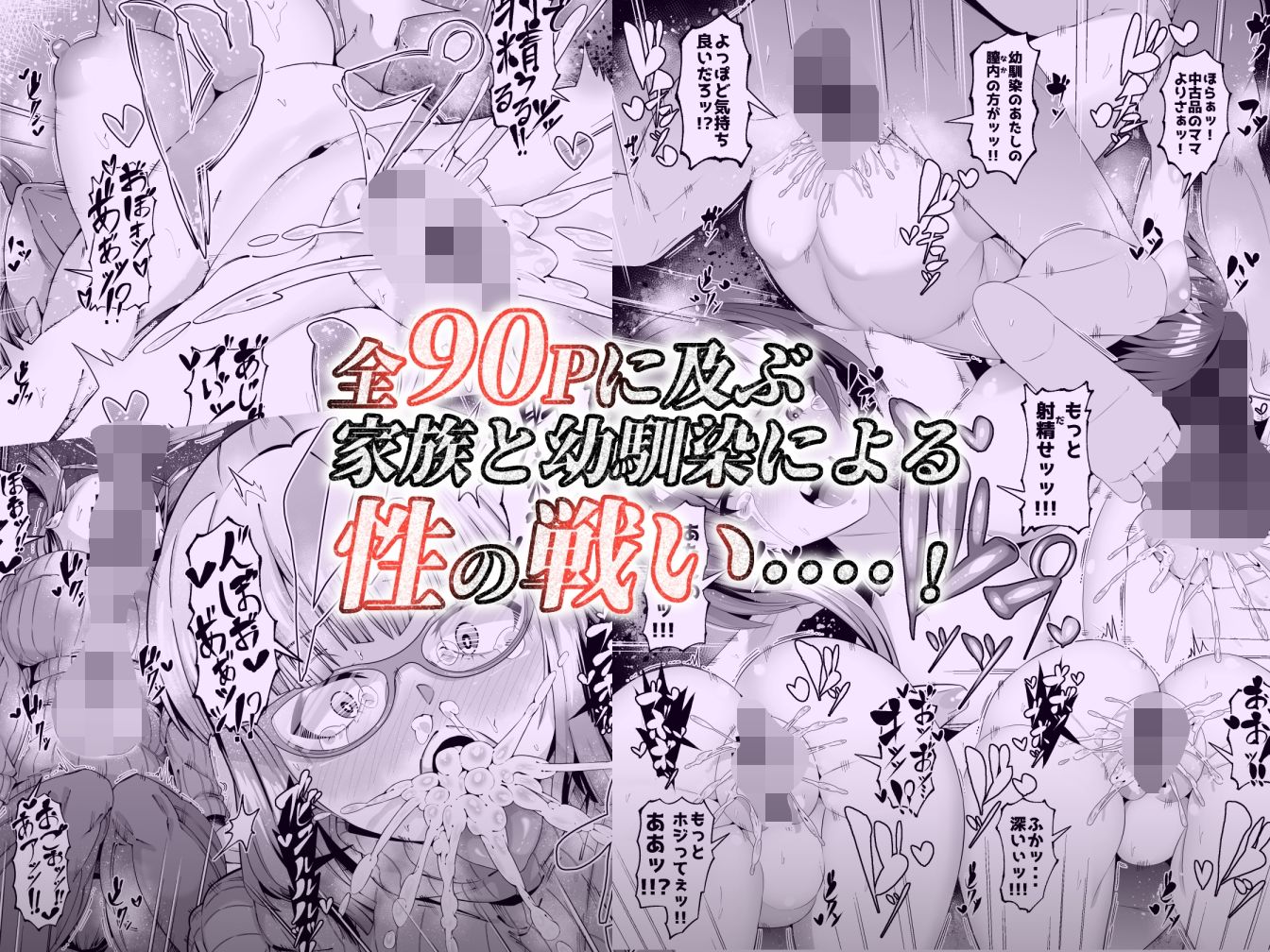 スケベボディの母と欲情する息子 -総集編- サンプル8ページ目