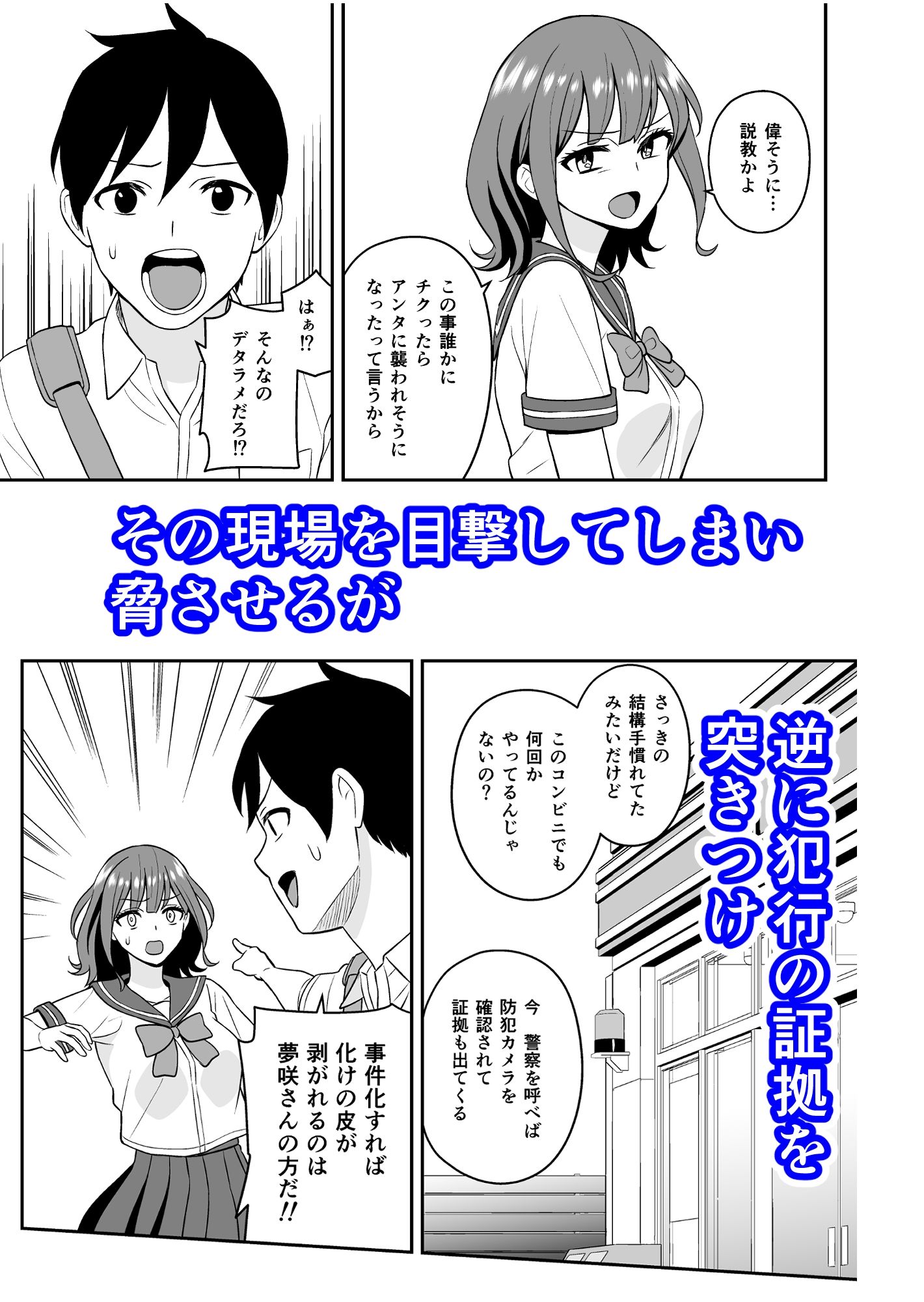 蔑みながらエロい事させてくれるクラスで人気の女子 サンプル3ページ目