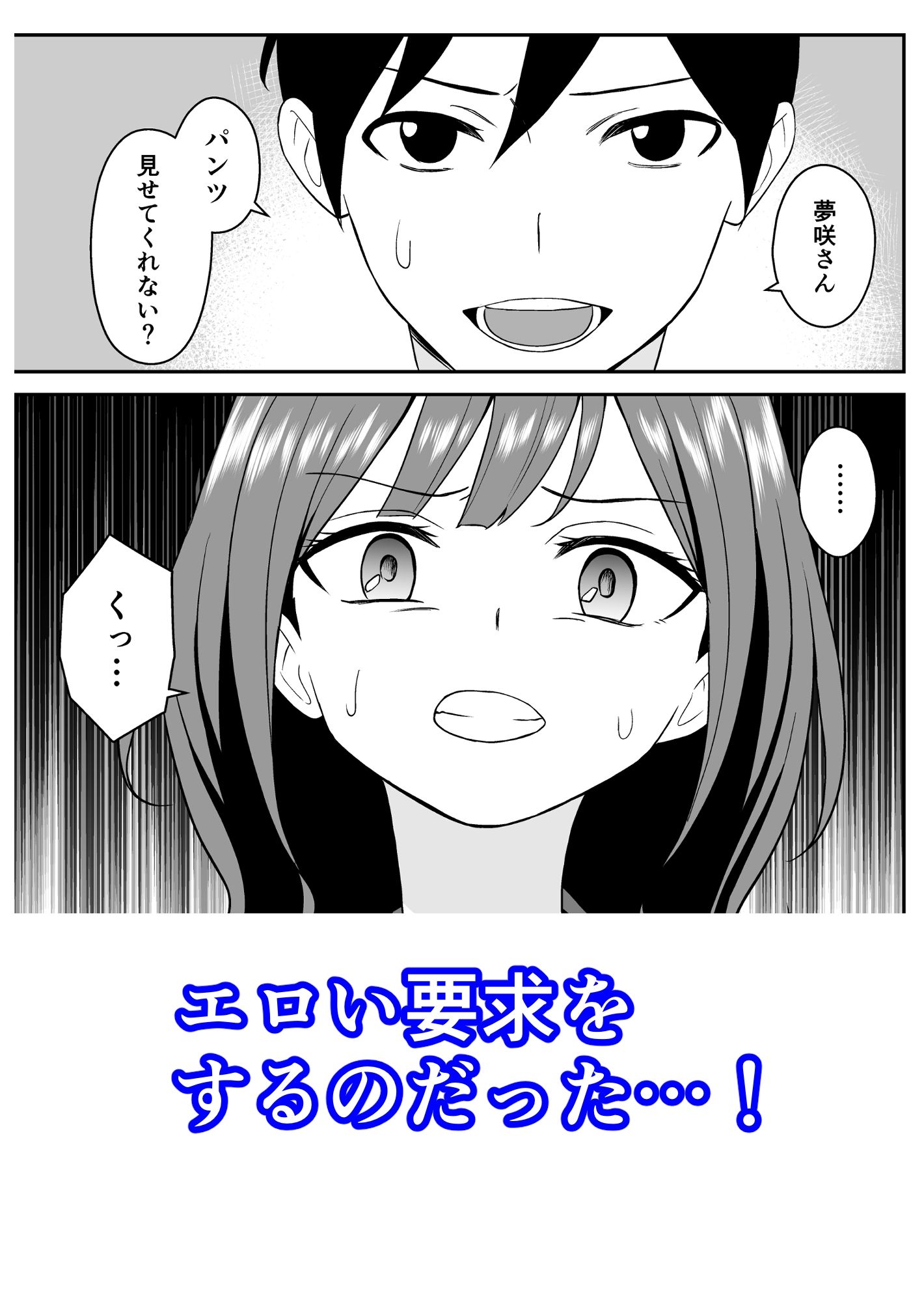 蔑みながらエロい事させてくれるクラスで人気の女子 サンプル4ページ目