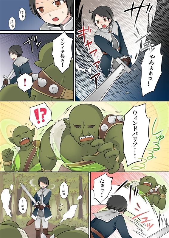 異世界転生した俺が親友のオナホ妖精になるまで サンプル3ページ目