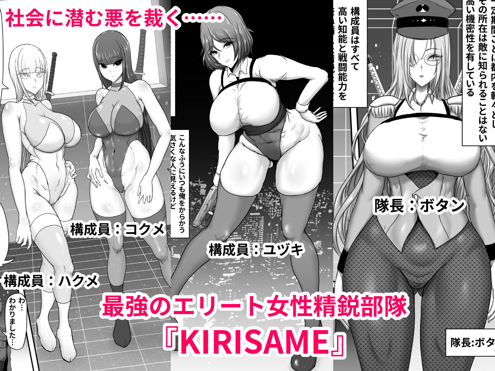 部隊全滅 〜とある精鋭スパイたちの完全メス墜ち敗北録〜 サンプル1ページ目