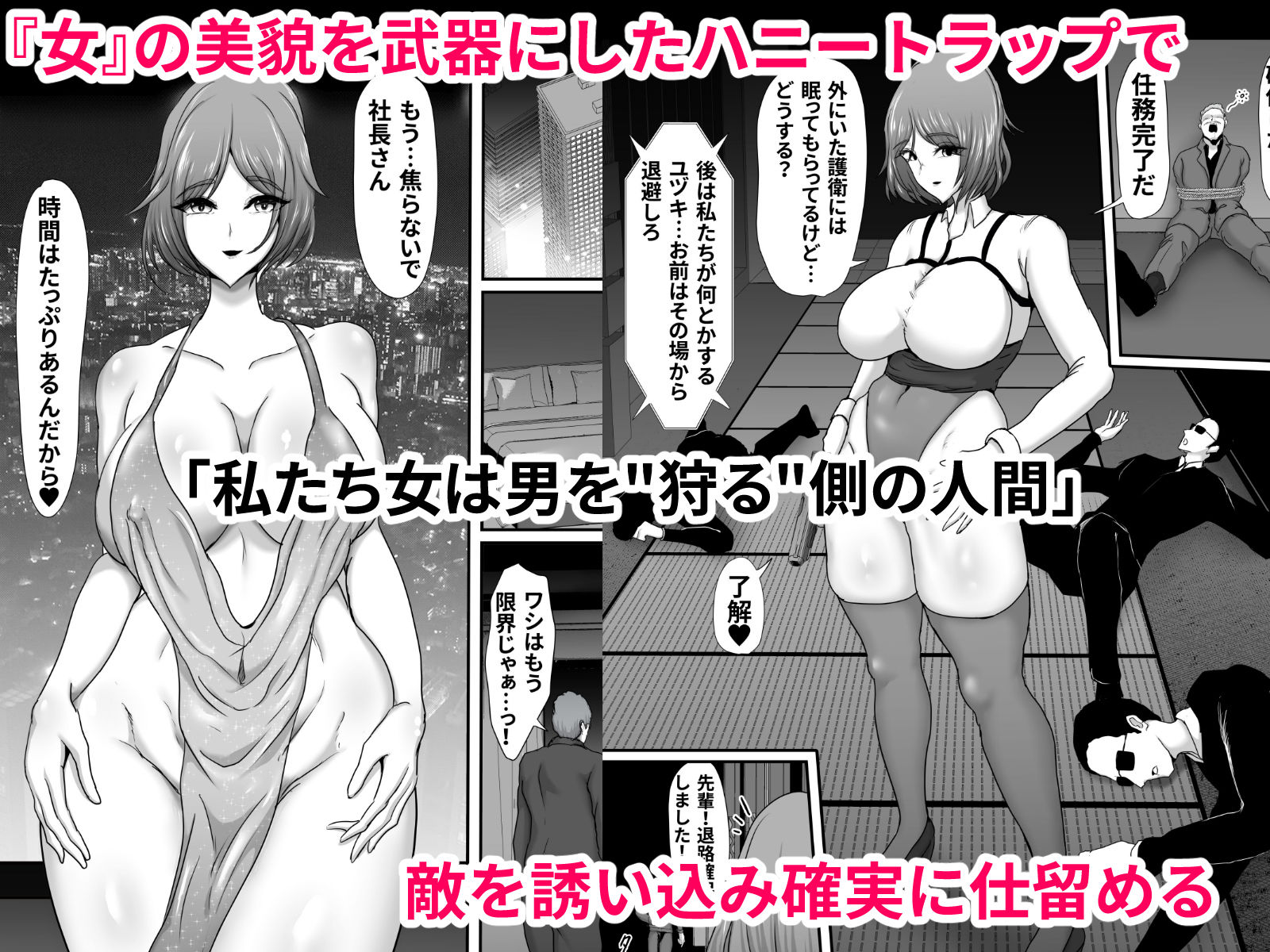 部隊全滅 〜とある精鋭スパイたちの完全メス墜ち敗北録〜 サンプル2ページ目