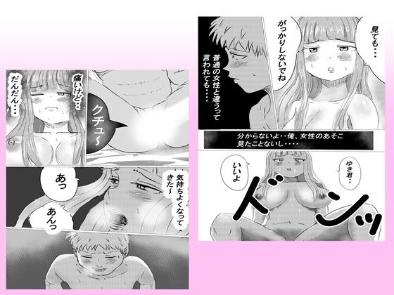 爆乳女神・同級生と数年ぶりに再会編【後編】 サンプル1ページ目
