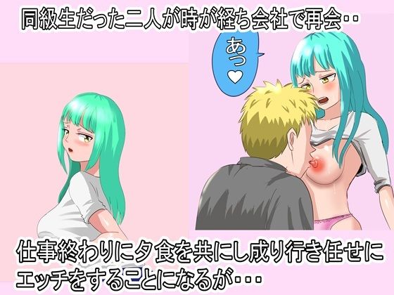 爆乳女神・同級生と数年ぶりに再会編【後編】
